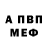 МЕФ VHQ Funkky Waters